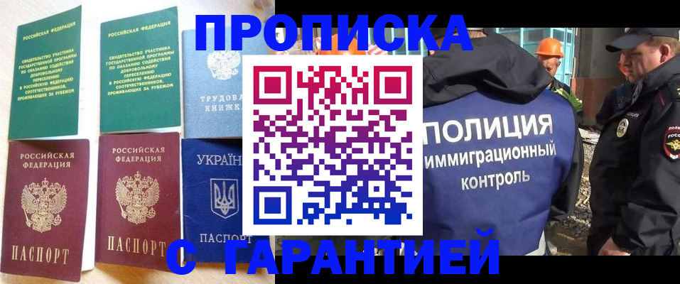 временная регистрация собственник в Уржуме